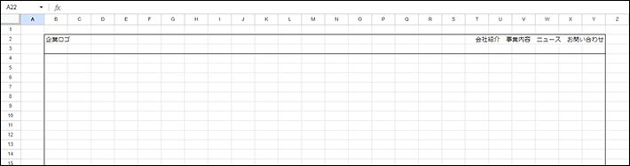 ヘッダーを作成（項目を設定する）