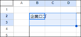 対象のセルを選択する