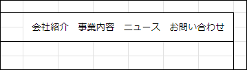 配置したテキストを確認