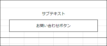 ボタンに枠線をつける（メインコンテンツ）