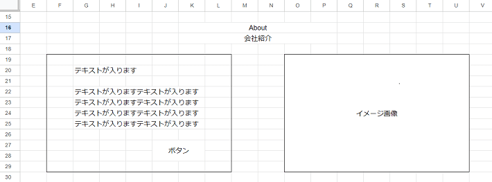 会社紹介の設定