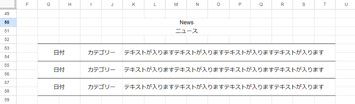 ニュースの設定