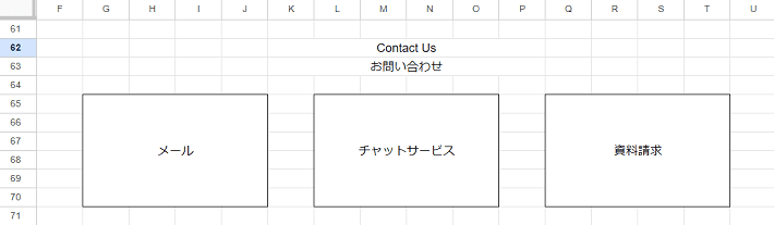 お問い合わせの設定