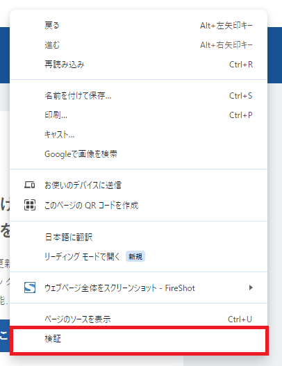 検証