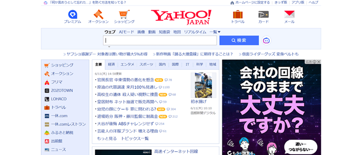 Yahoo!