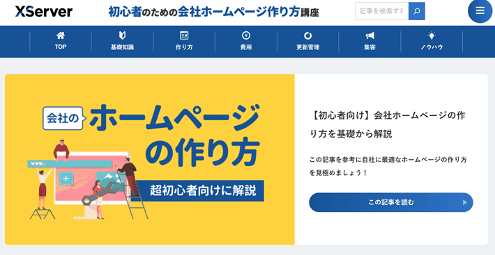 リンク切れチェックするページを開く
