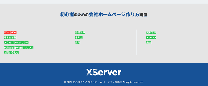 エラー箇所のチェック