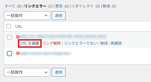 リンクエラーを修正する