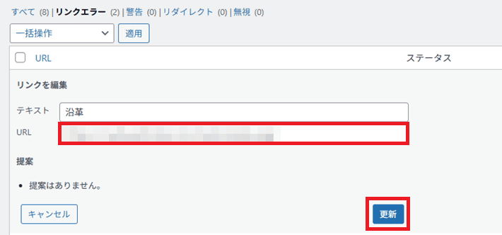 リンク切れチェックにおすすめなツール！原因や影響も解説