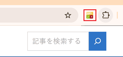 「Check My Links」のアイコンをクリック