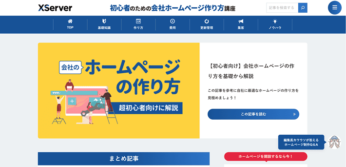 リンク切れチェックするページを開く