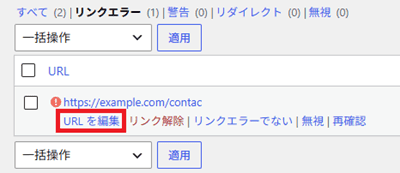 リンクエラーを修正する
