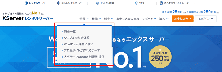 ドロップダウンメニューの例