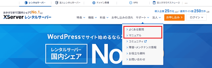 マニュアルやよくある質問の例