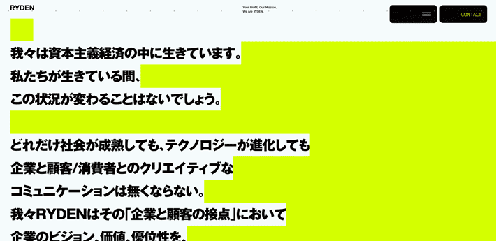 株式会社ライデン