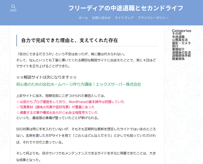 被リンクの例