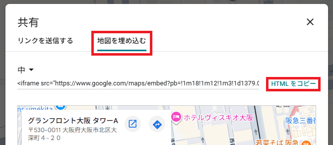 地図を埋め込んでHTMLをコピー
