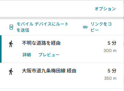 ルートを選択する