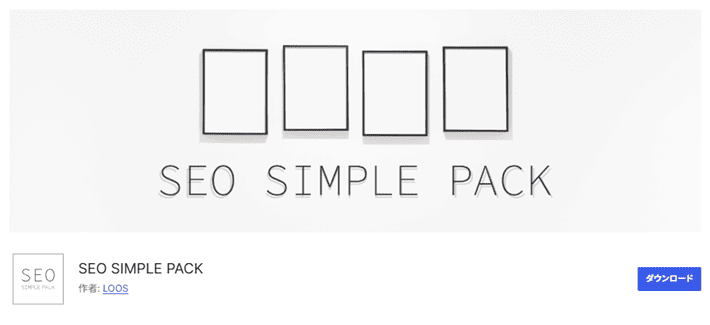 SEO SIMPLE PACK