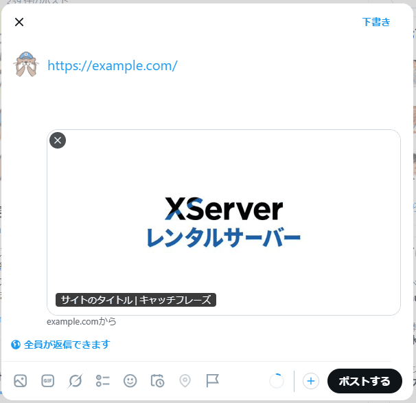 OGPとは？SNSでの役割や設定方法を初心者向けに解説 – 初心者のための
