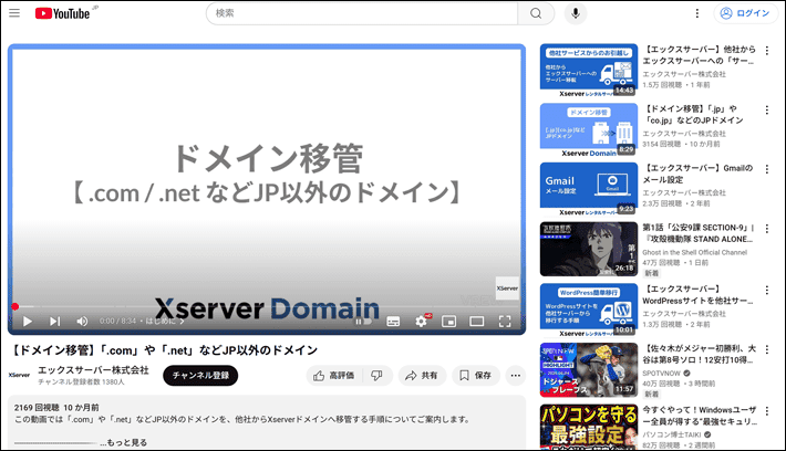 埋め込みたいYouTube動画にアクセス
