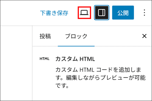 プレビュー