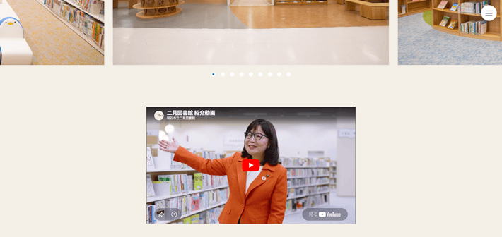 明石市立二見図書館『ふたみん』