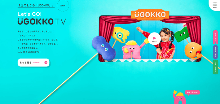 UGOKKO