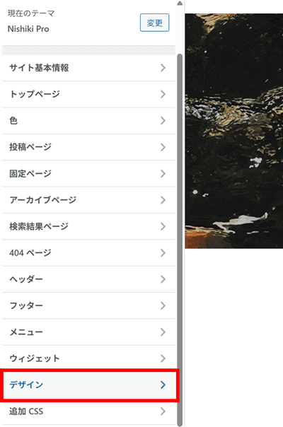 デザイン