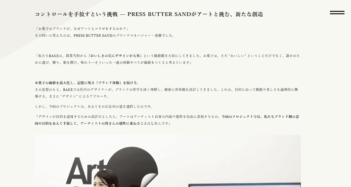 THE BAKE MAGAZINEの見出し