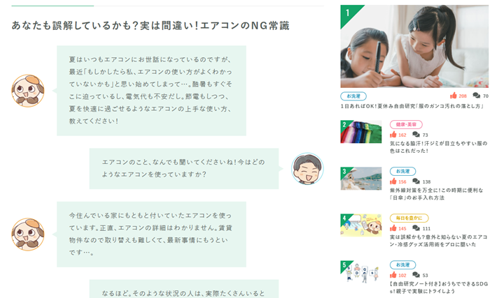 Lideaの見出し