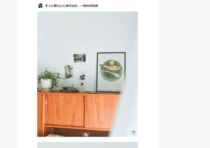 北欧、暮らしの道具店の見出し