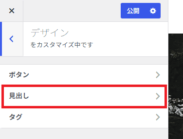 見出し