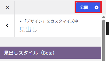 公開