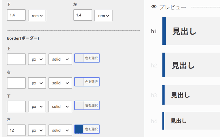 rder(ボーダー)編集例