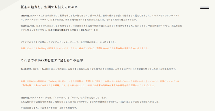 THE BAKE MAGAZINEの見出し