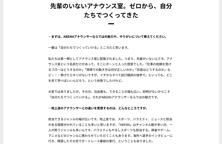 CyberAgent Wayの見出し