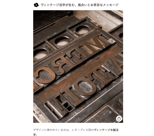 北欧、暮らしの道具店の見出し
