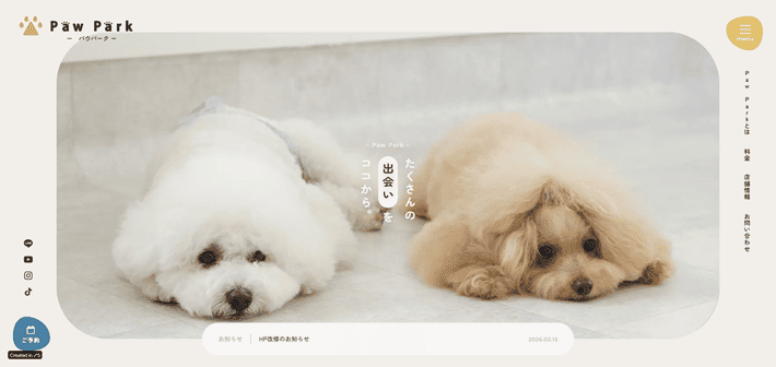 Paw Parkのメインビジュアル