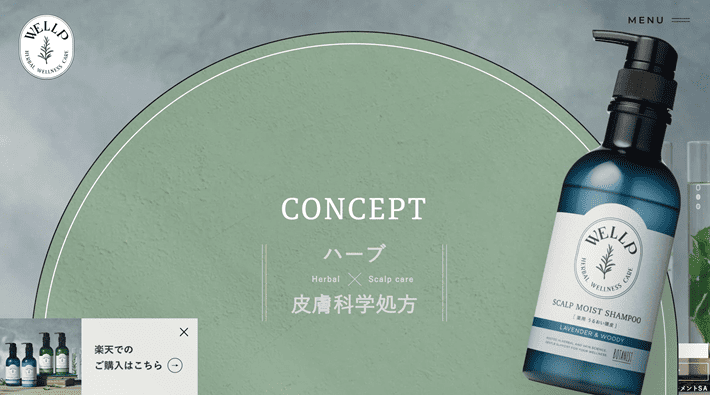 WELLPのポップアップ型CTA