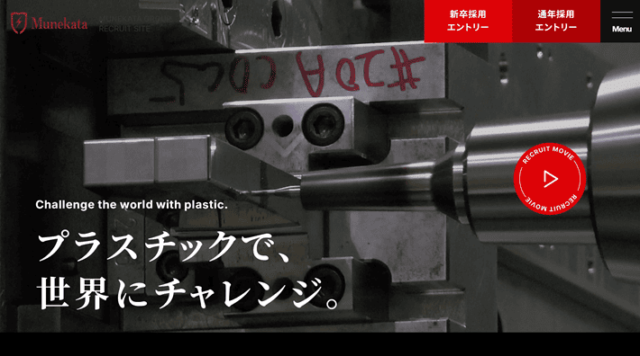 ムネカタグループ