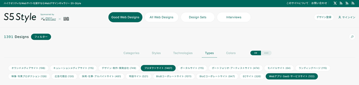 S5-Styleのフィルター