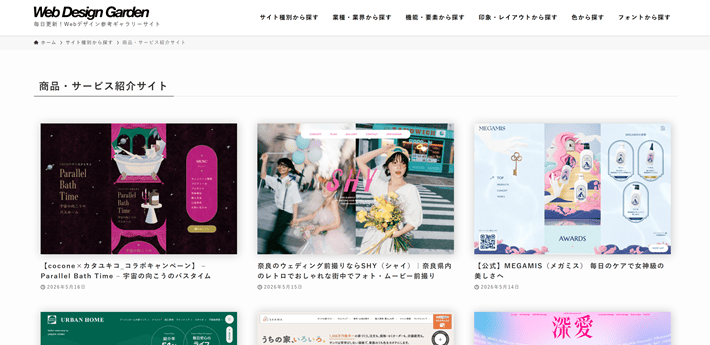 Web Design Garden