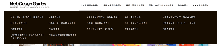 Web Design Gardenのカテゴリ