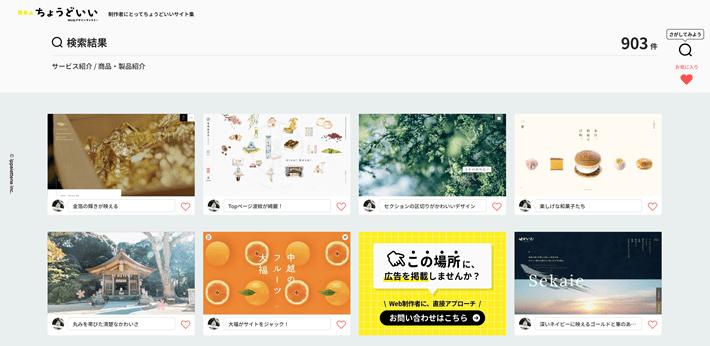 ちょうどいい