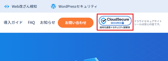 サイトシールの例