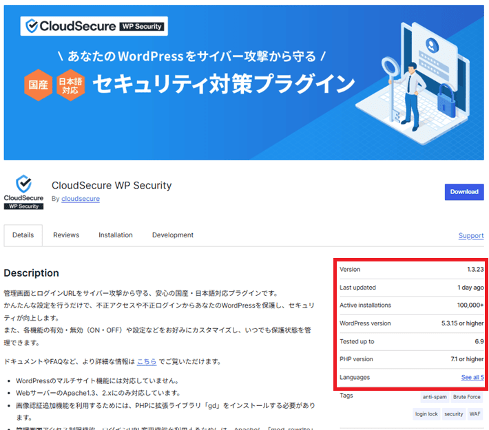WordPress.org「CloudSecure WP Security」