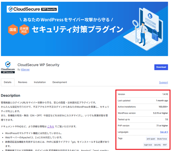 WordPress.org「CloudSecure WP Security」