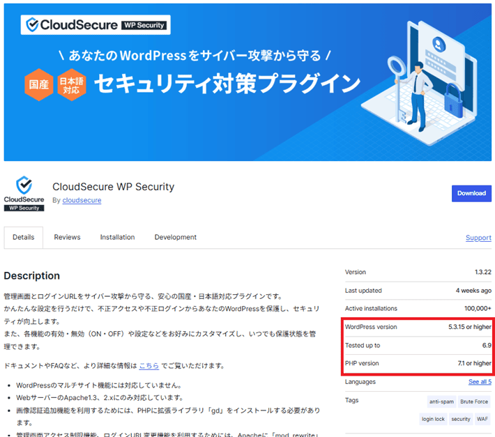 wordpress.org「CloudSecure WP Security」