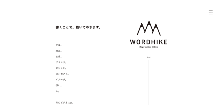 WORDHIKE